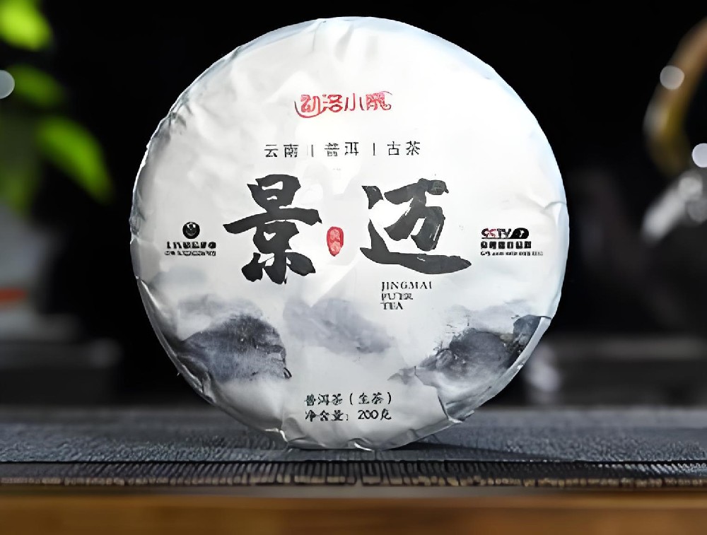 景迈普洱茶