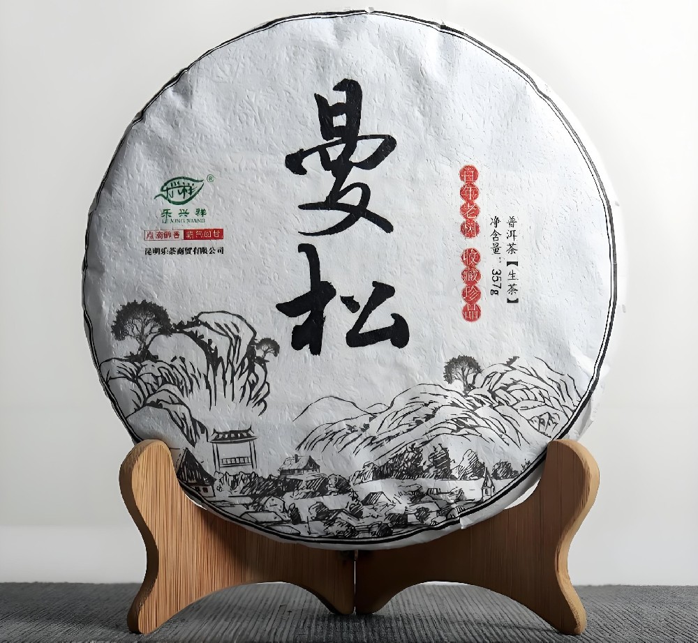 曼松普洱茶